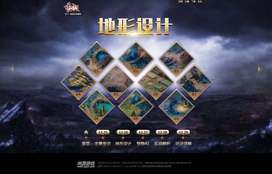 遗失之森