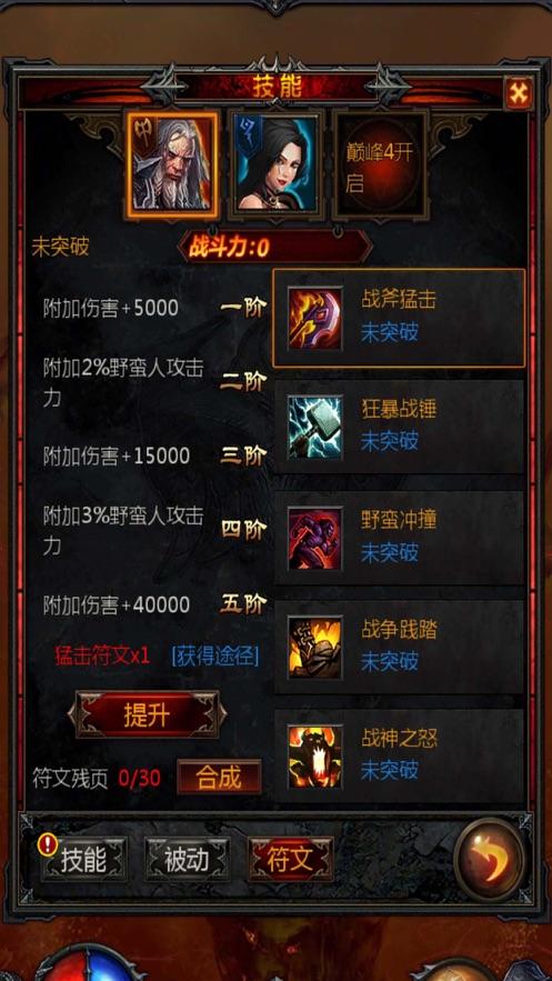 火影战国夜袭