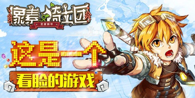 气球大混战