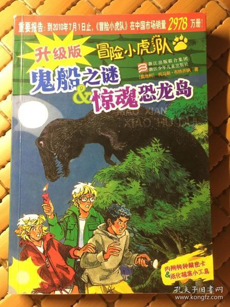 救援男厨师