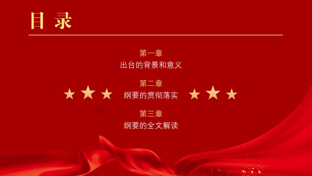 越过篱笆