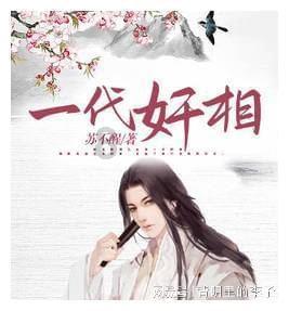 他已婚，我们发生过关系，我到他身边他和我聊天，我轻轻说，你想我吗，他赶紧看看四周小声说，我们总是这